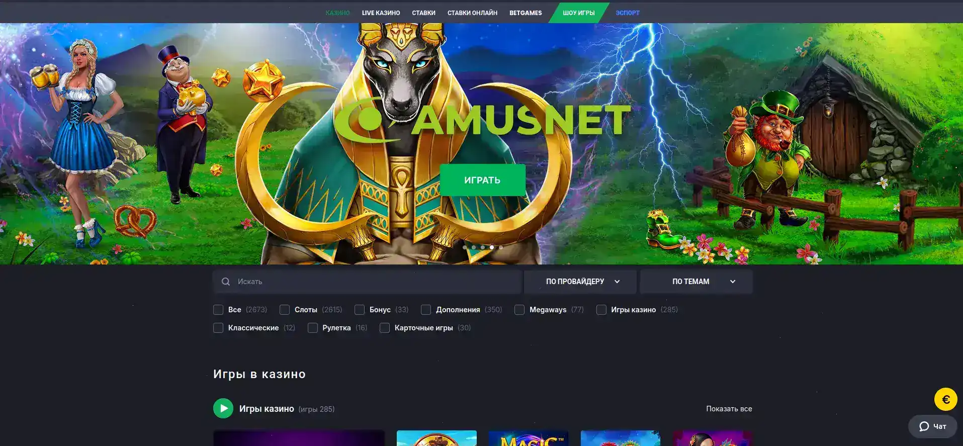 Dbbet casino интерфейс игрового зала